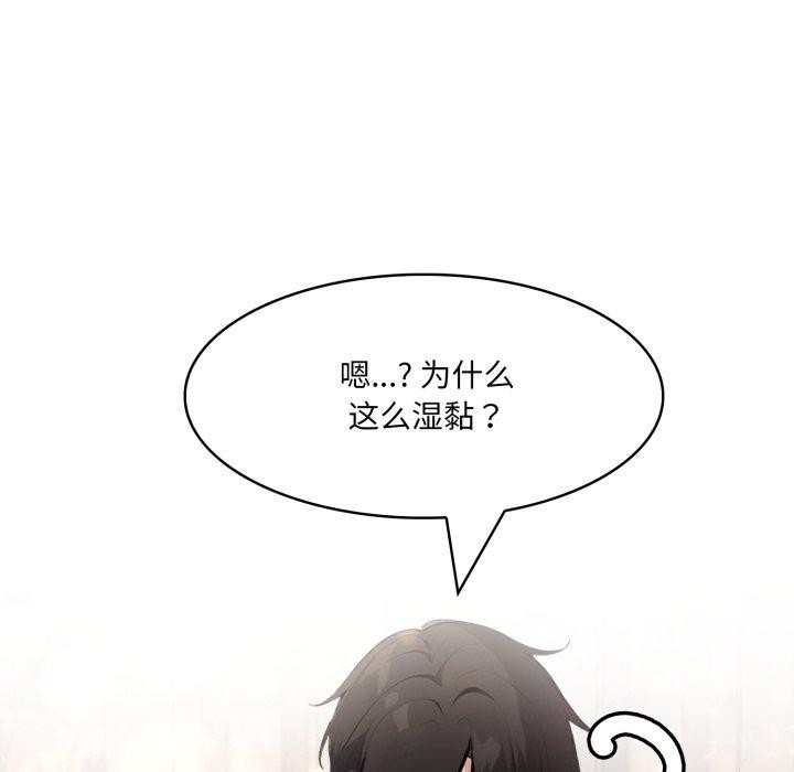 異世界騎士團長，第19話，第 123 页