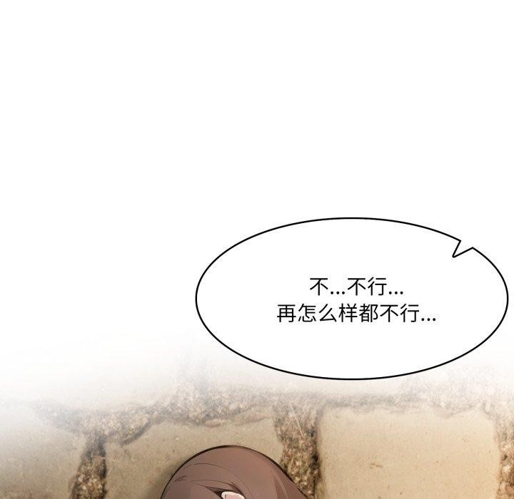 異世界騎士團長，第19話，第 5 页