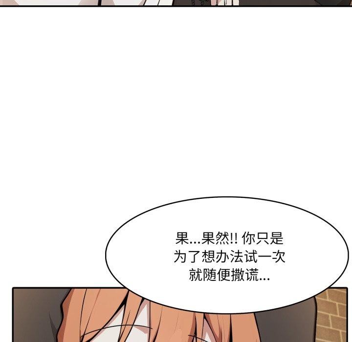 異世界騎士團長，第19話，第 44 页