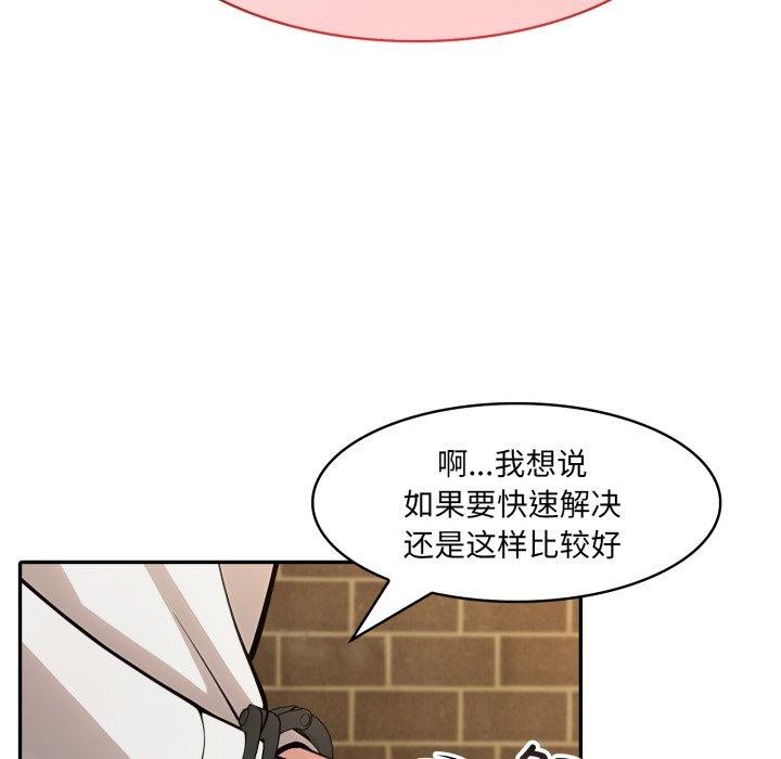 異世界騎士團長，第19話，第 103 页