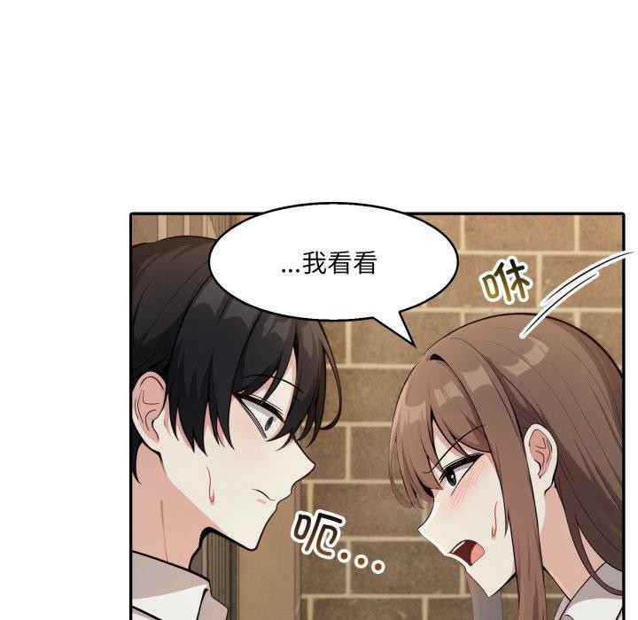 異世界騎士團長，第19話，第 49 页