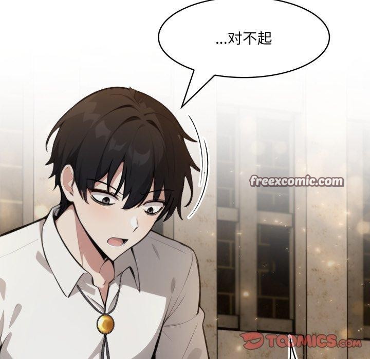 異世界騎士團長，第19話，第 84 页