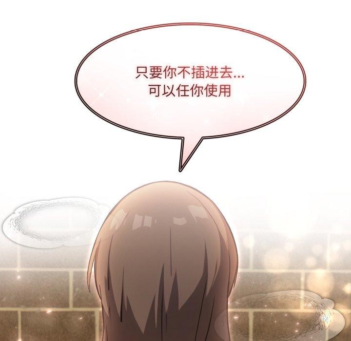 異世界騎士團長，第19話，第 65 页