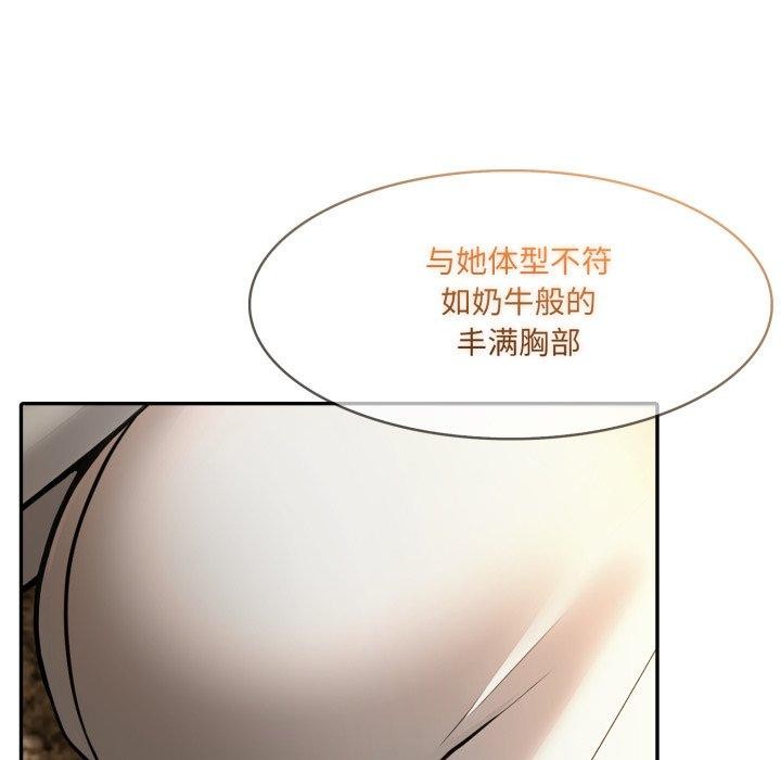 異世界騎士團長，第19話，第 8 页