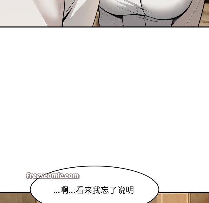 異世界騎士團長，第19話，第 28 页