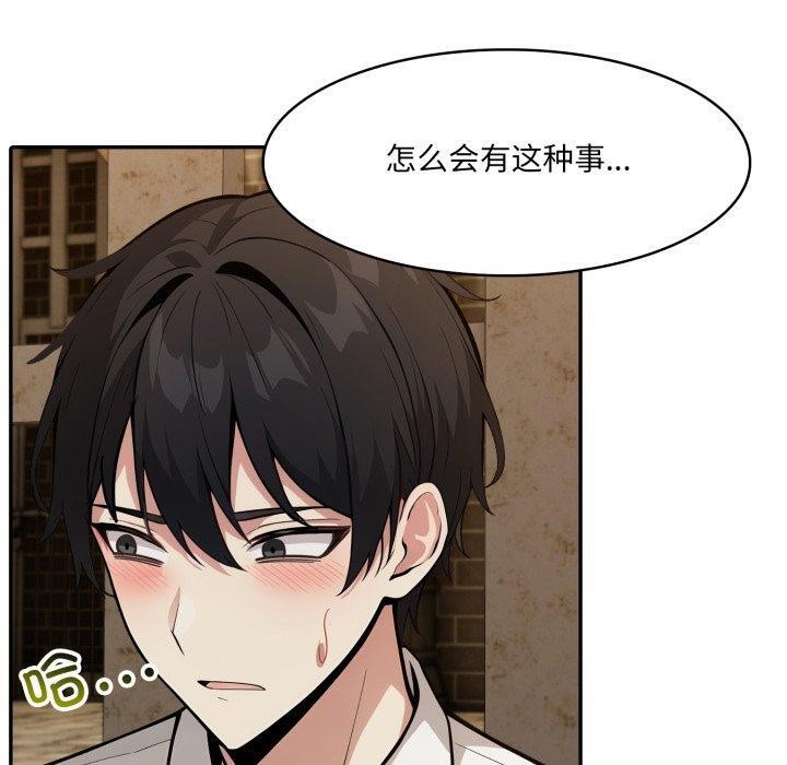 異世界騎士團長，第19話，第 60 页