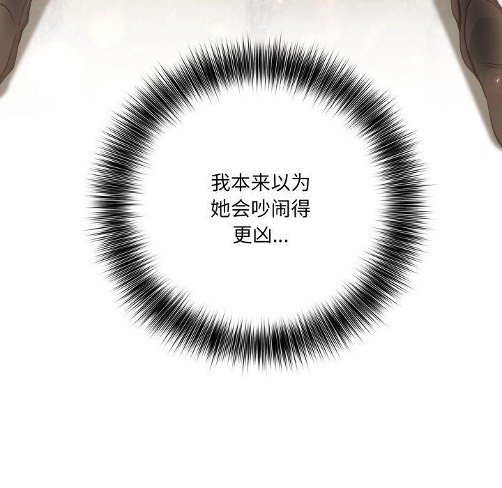 異世界騎士團長，第20話，第 123 页