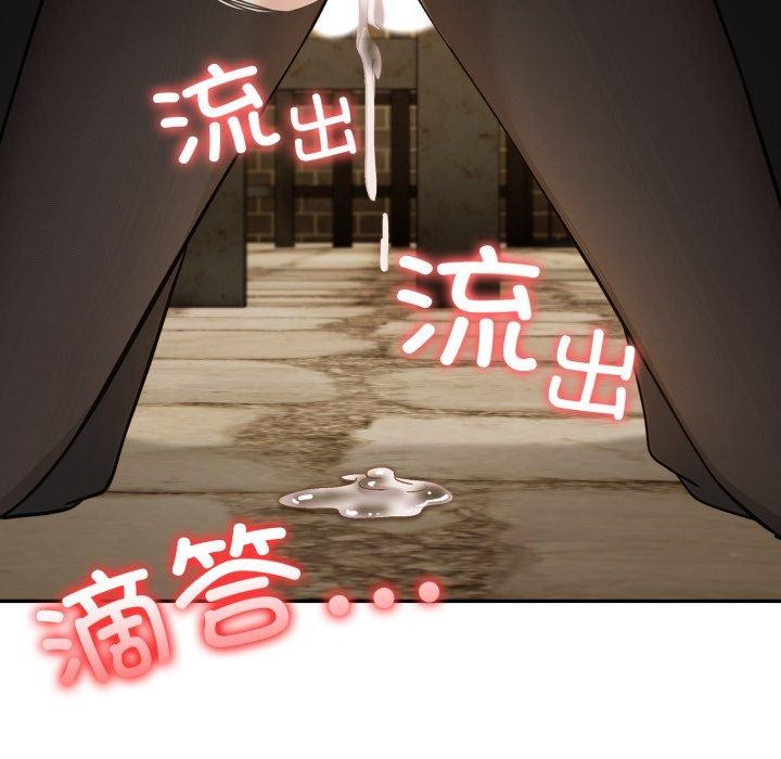 異世界騎士團長，第20話，第 106 页