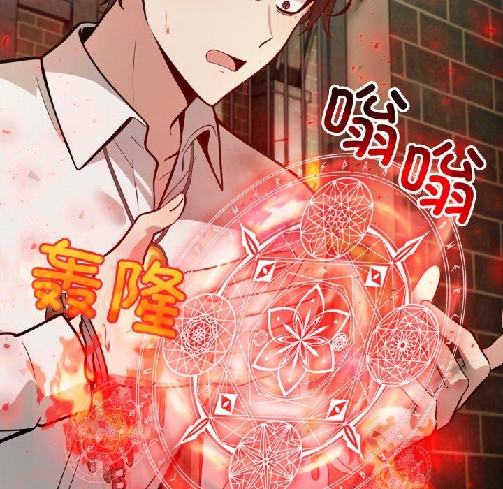 異世界騎士團長，第20話，第 95 页