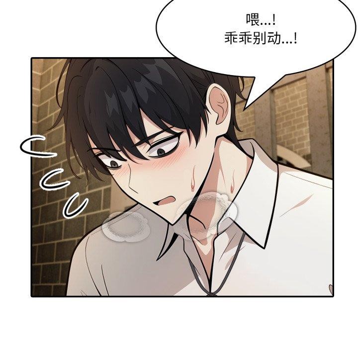 異世界騎士團長，第20話，第 28 页