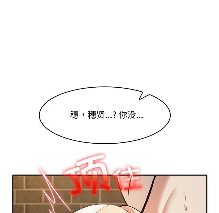 異世界騎士團長，第20話，第 52 页