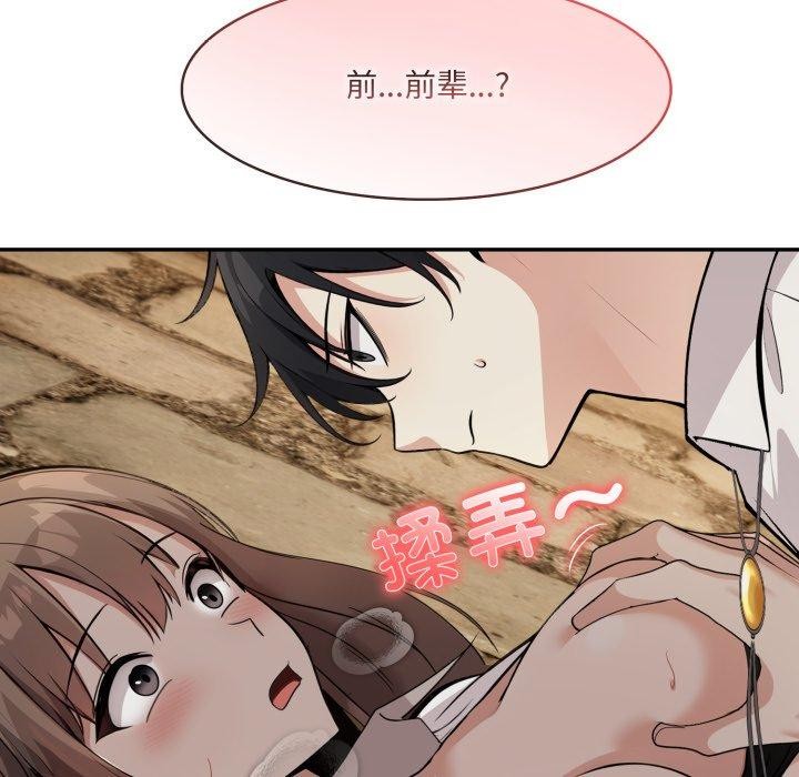 異世界騎士團長，第21話，第 5 页