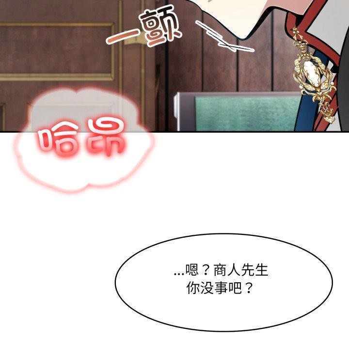 異世界騎士團長，第21話，第 125 页