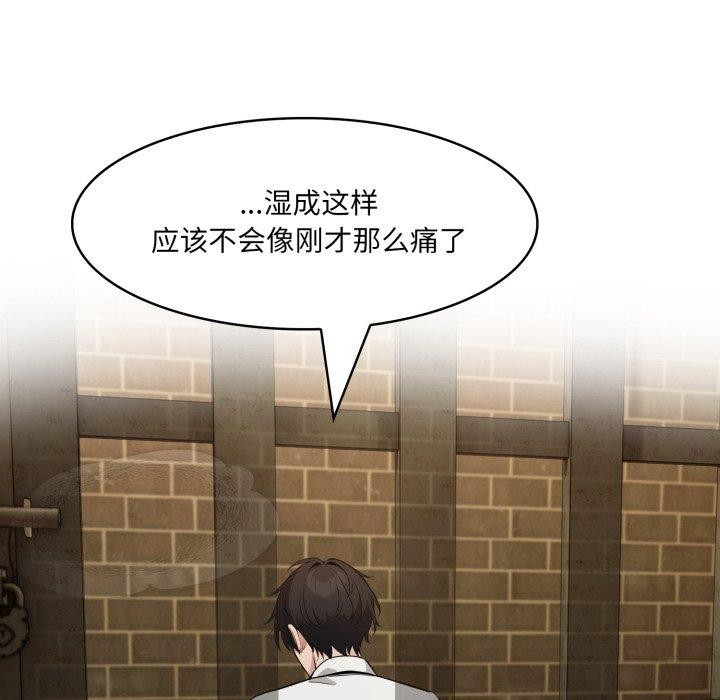 異世界騎士團長，第21話，第 44 页