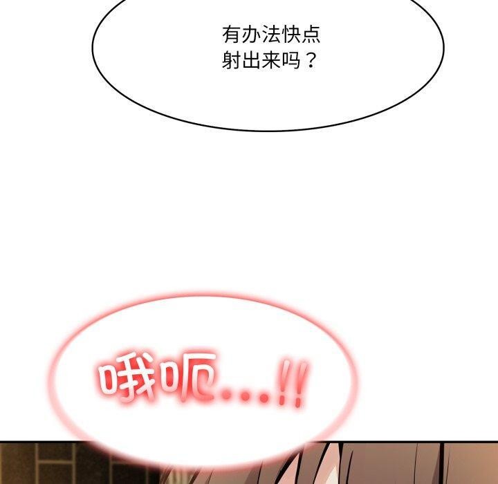 異世界騎士團長，第21話，第 40 页