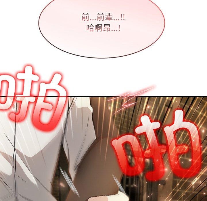 異世界騎士團長，第21話，第 65 页
