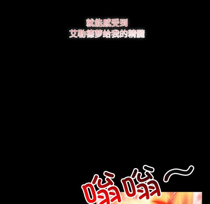 異世界騎士團長，第22話，第 123 页