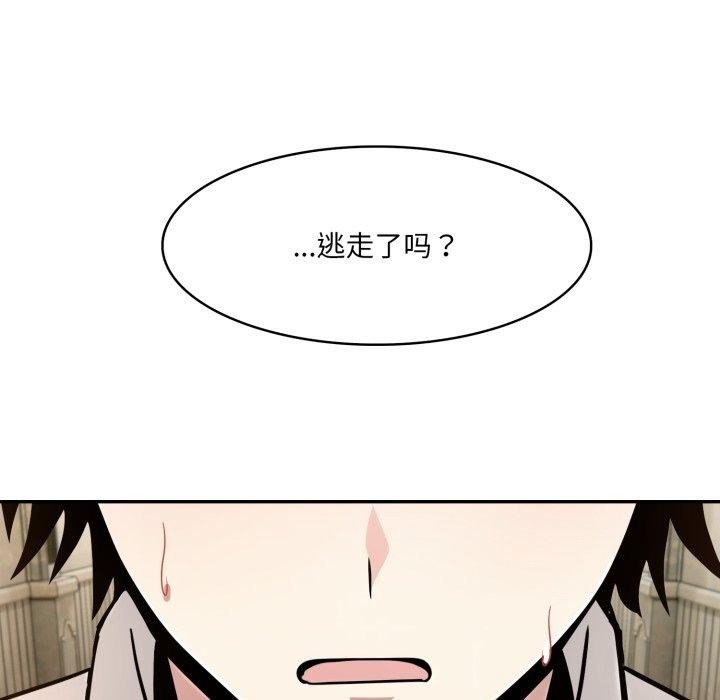 異世界騎士團長，第22話，第 166 页