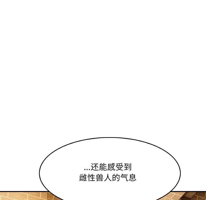 異世界騎士團長，第22話，第 69 页