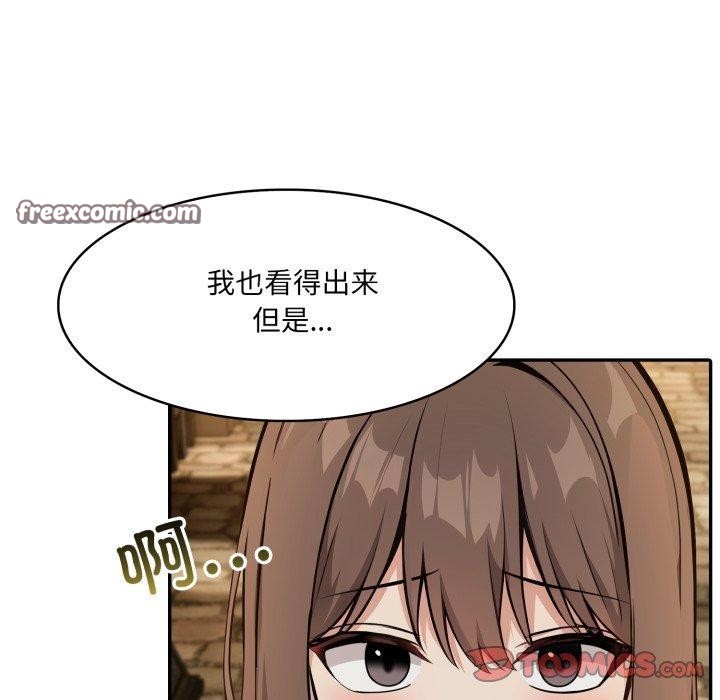 異世界騎士團長，第22話，第 84 页