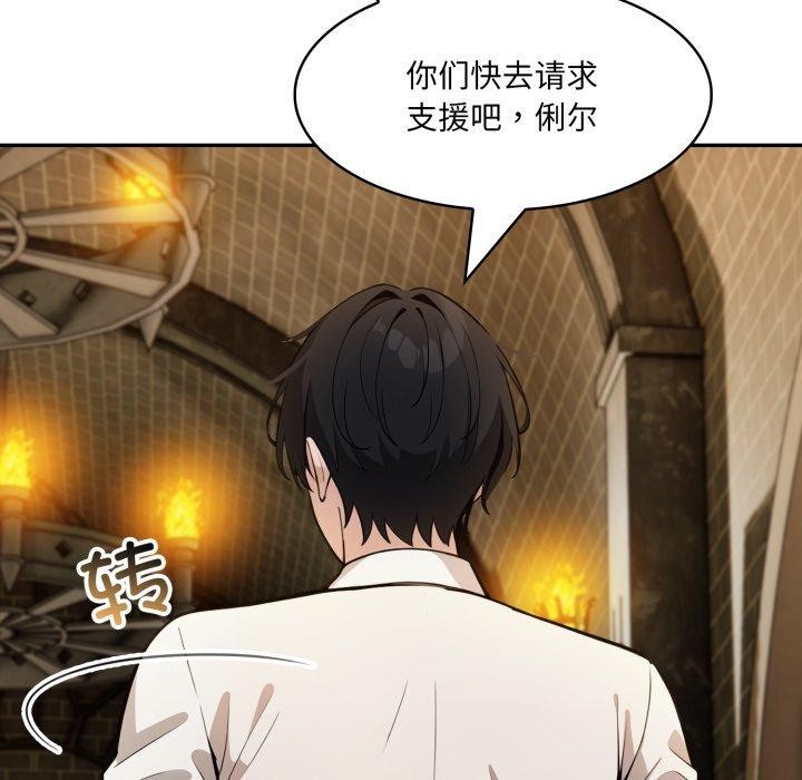 異世界騎士團長，第22話，第 95 页