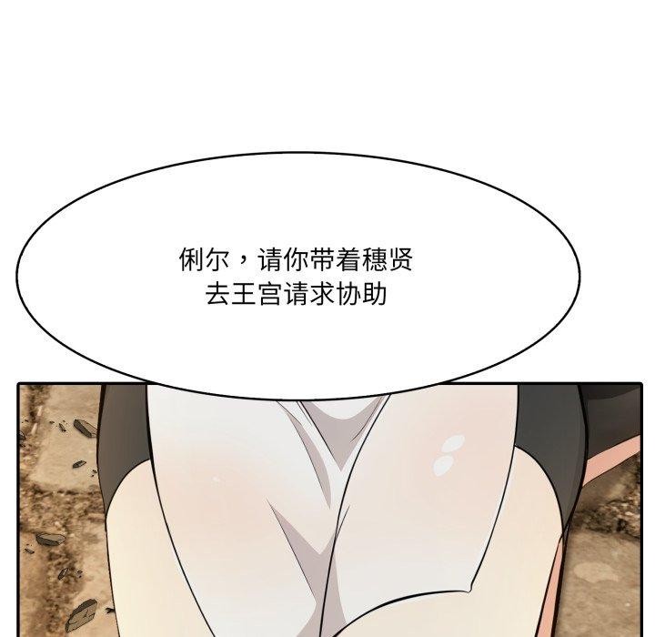 異世界騎士團長，第22話，第 64 页