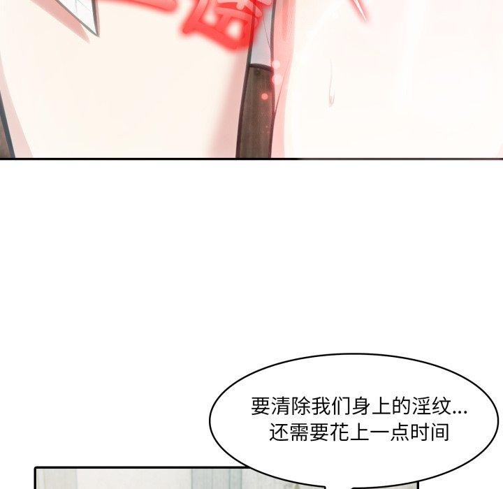 異世界騎士團長，第23話，第 123 页