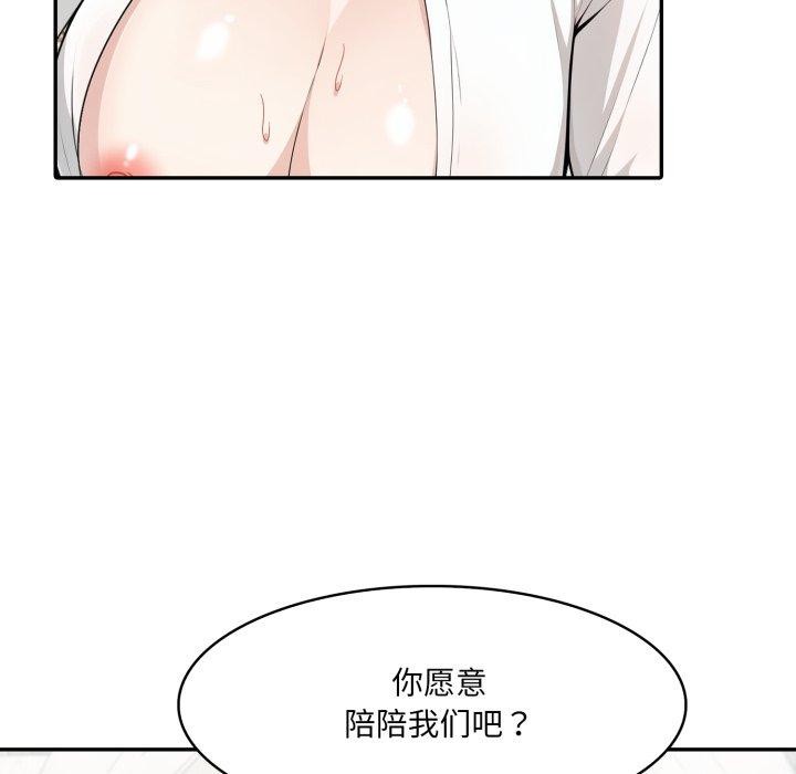 異世界騎士團長，第23話，第 125 页
