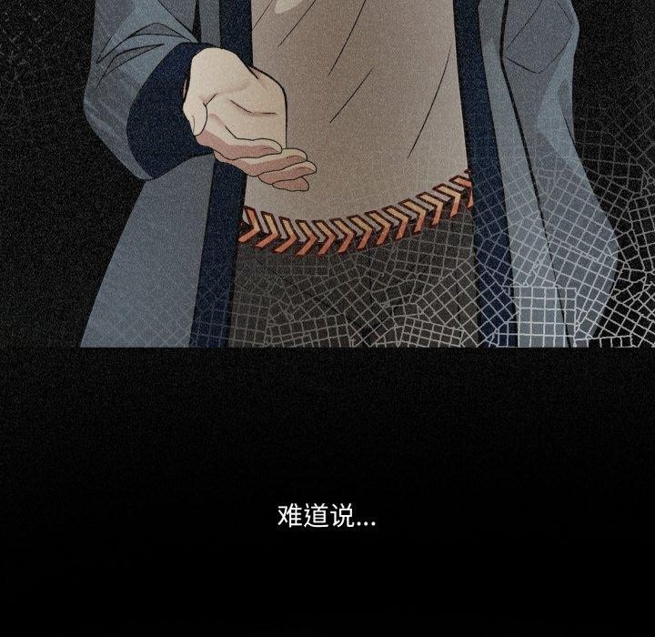 異世界騎士團長，第23話，第 106 页