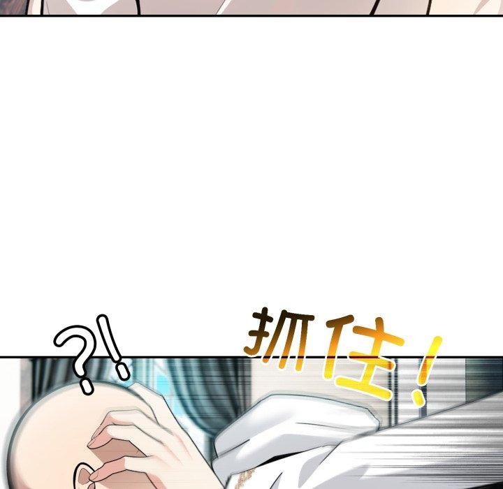 異世界騎士團長，第23話，第 65 页