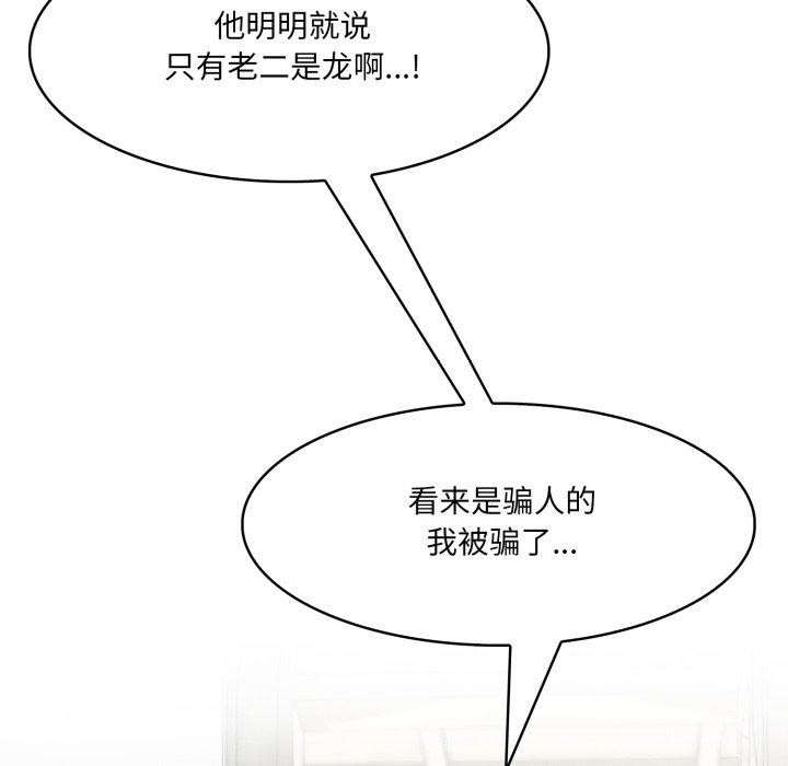 異世界騎士團長，第23話，第 22 页