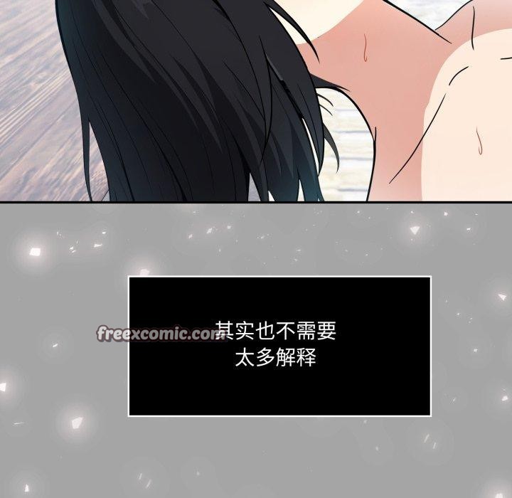 異世界騎士團長，第23話，第 28 页