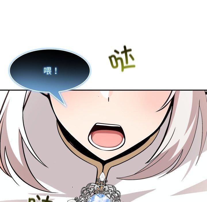 異世界騎士團長，第23話，第 60 页