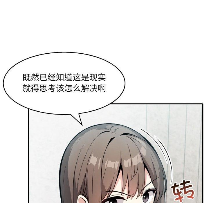 異世界騎士團長，第24話，第 123 页