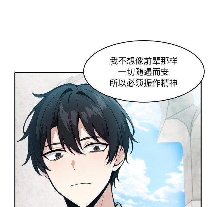 異世界騎士團長，第24話，第 125 页