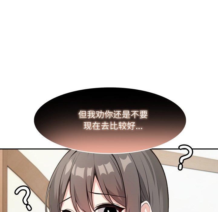 異世界騎士團長，第24話，第 44 页