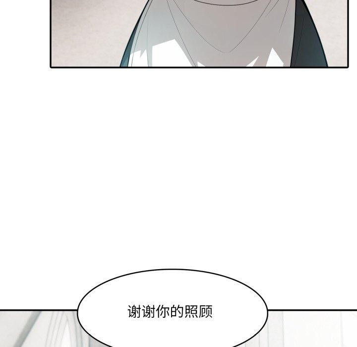 異世界騎士團長，第24話，第 11 页