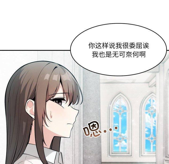 異世界騎士團長，第24話，第 103 页