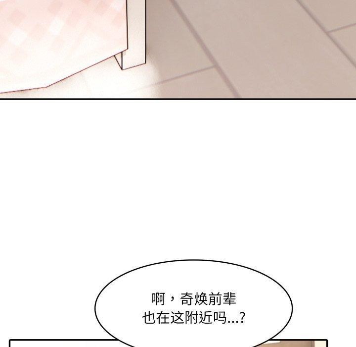 異世界騎士團長，第24話，第 40 页
