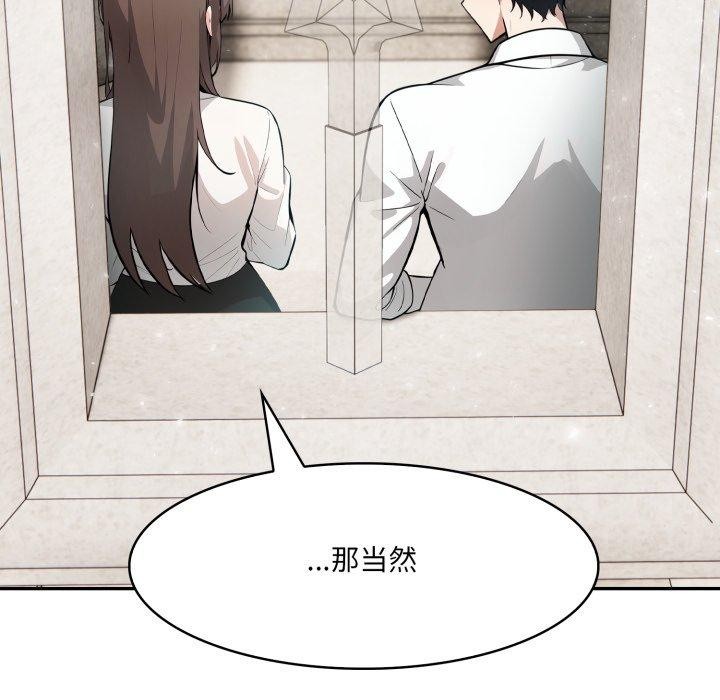 異世界騎士團長，第24話，第 122 页
