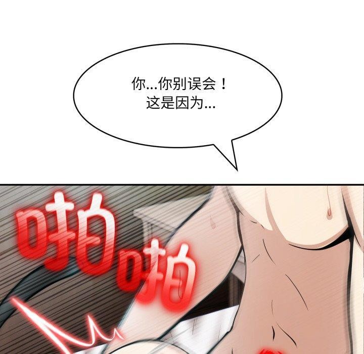 異世界騎士團長，第24話，第 60 页