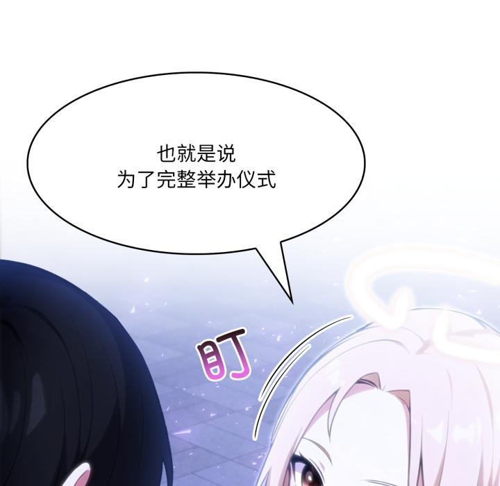 異世界騎士團長，第25話，第 96 页