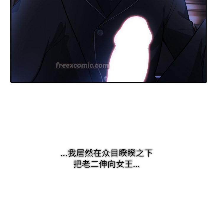 異世界騎士團長，第25話，第 125 页