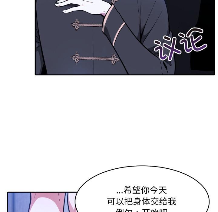 異世界騎士團長，第25話，第 103 页