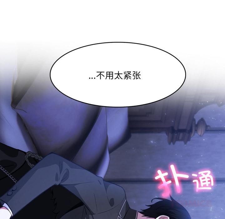 異世界騎士團長，第25話，第 116 页