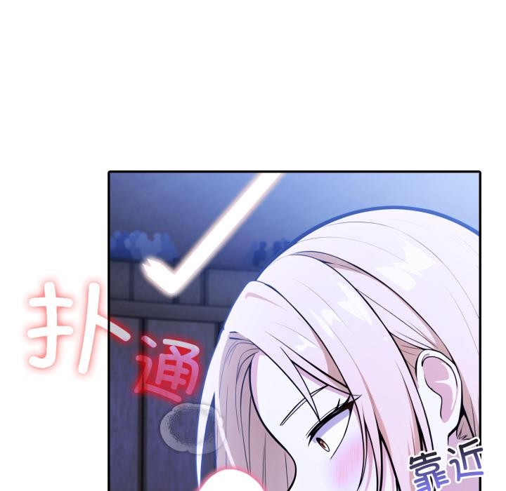 異世界騎士團長，第25話，第 126 页