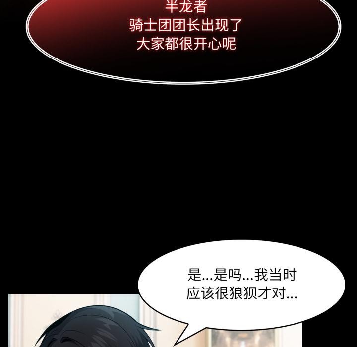異世界騎士團長，第25話，第 17 页
