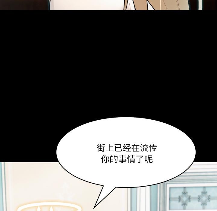 異世界騎士團長，第25話，第 8 页