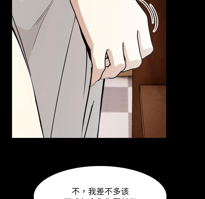 異世界騎士團長，第25話，第 22 页