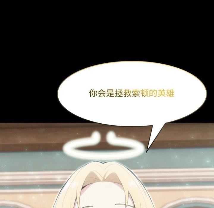 異世界騎士團長，第25話，第 52 页